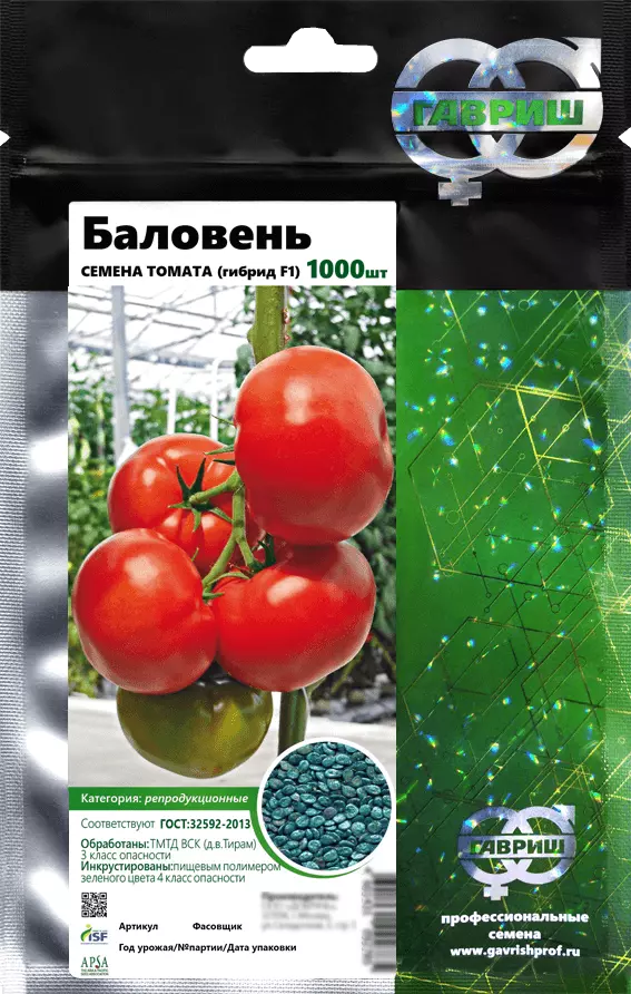 Гавриш семена в профессиональной упаковке